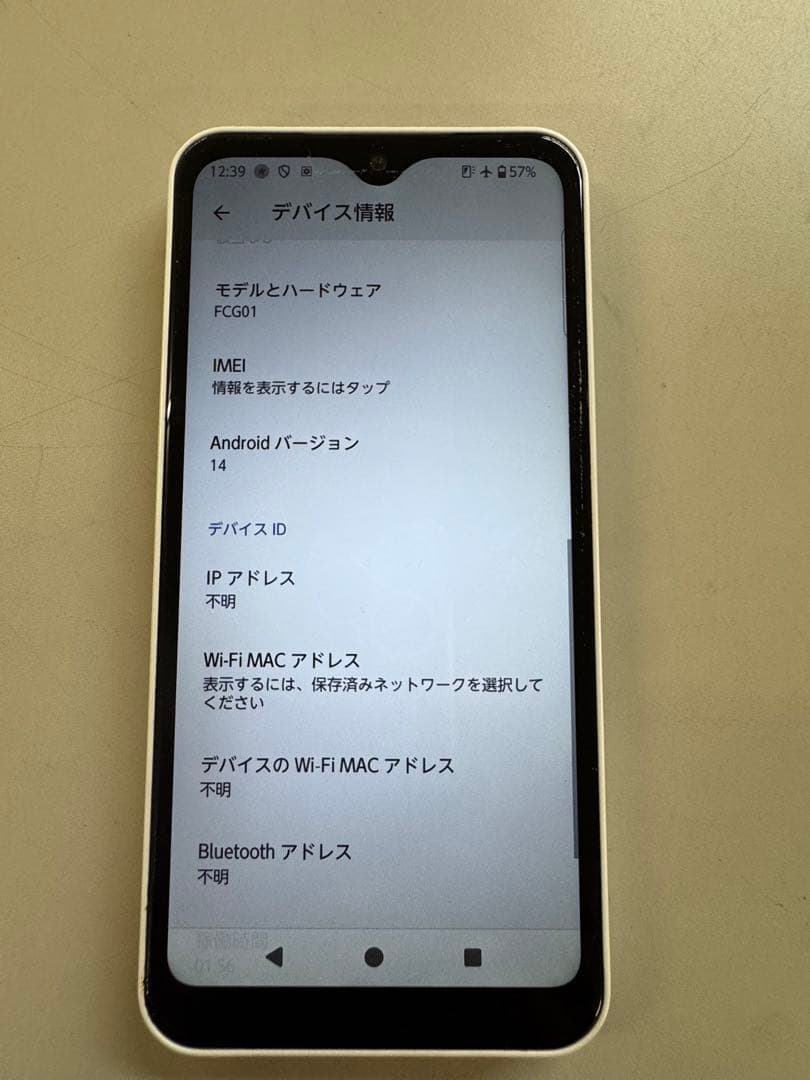 au arrows WeFCG01 ホワイト 本体