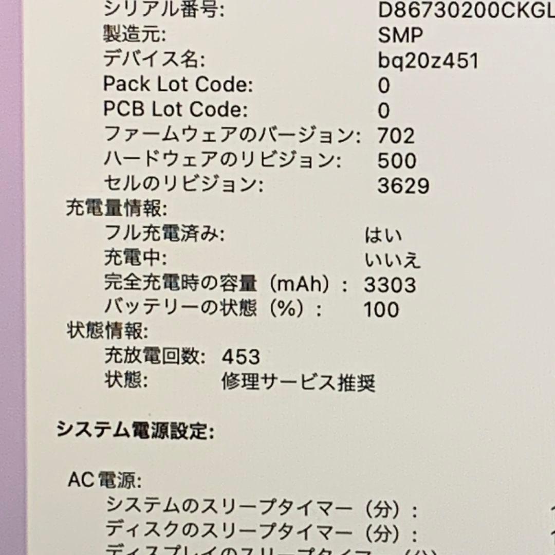 【美品】MacBook 2016 SSD512GB ローズゴールドパソコンPC