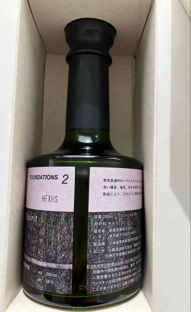 厚岸蒸留所 ニューボーン 第2弾 2018 ファウンデーションズ2