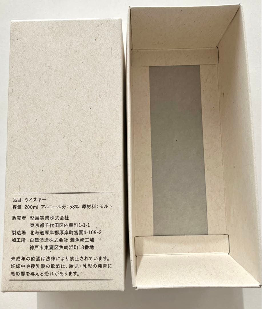 厚岸蒸留所 ニューボーン 第2弾 2018 ファウンデーションズ2