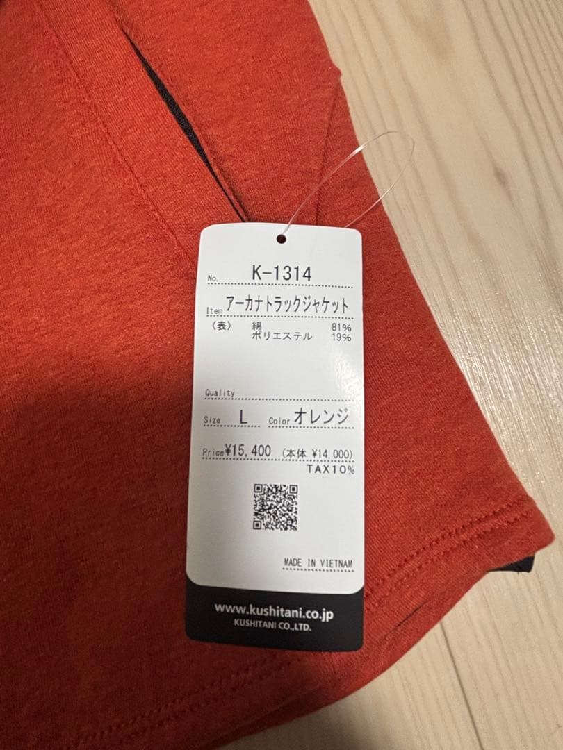 K-1314 アーカナトラックジャケット