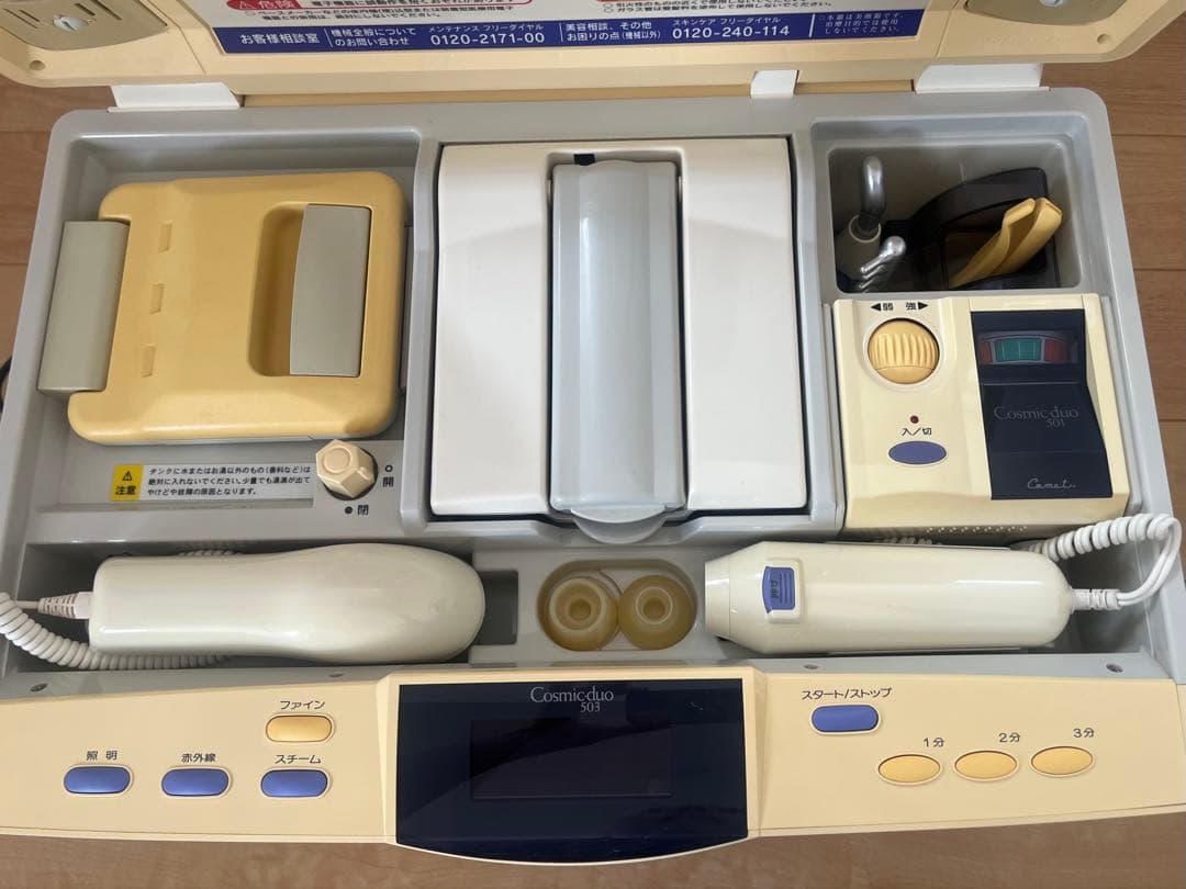 最終値下げ！サキナ　美顔器 Cosmic duo SDI-203 美顔器