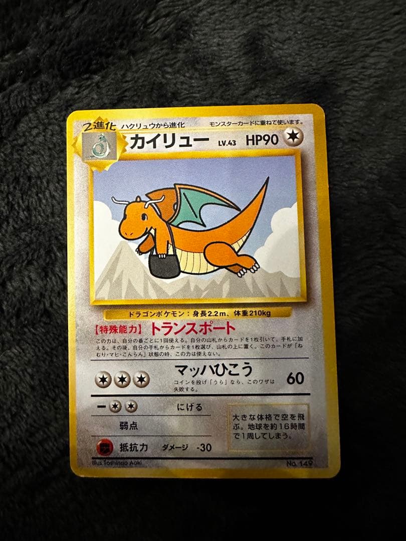 カイリュー　プロモ　ANA 「ジェットでゲットだ！Wチャンスキャンペーン」