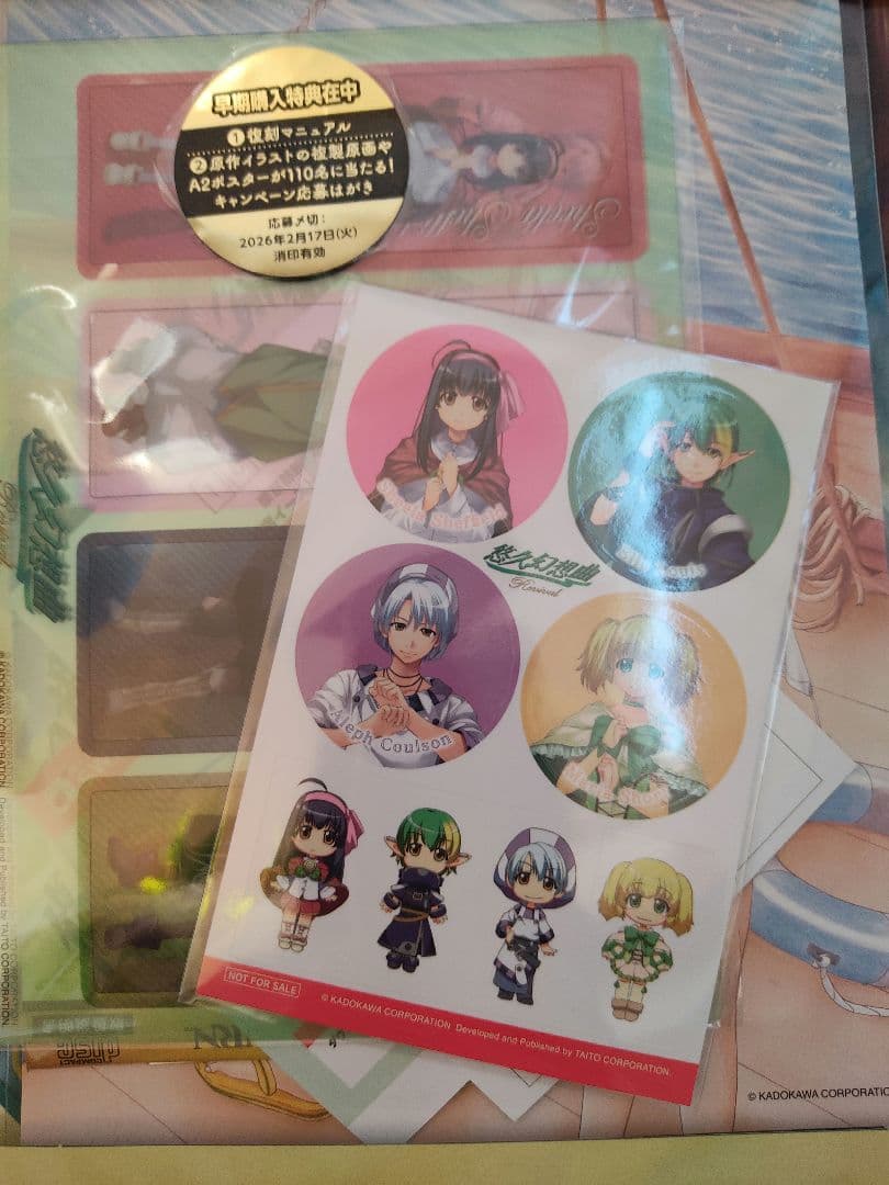 悠久幻想曲リバイバル特装版 Amazonプライムデー限定商品 ※ソフト無し