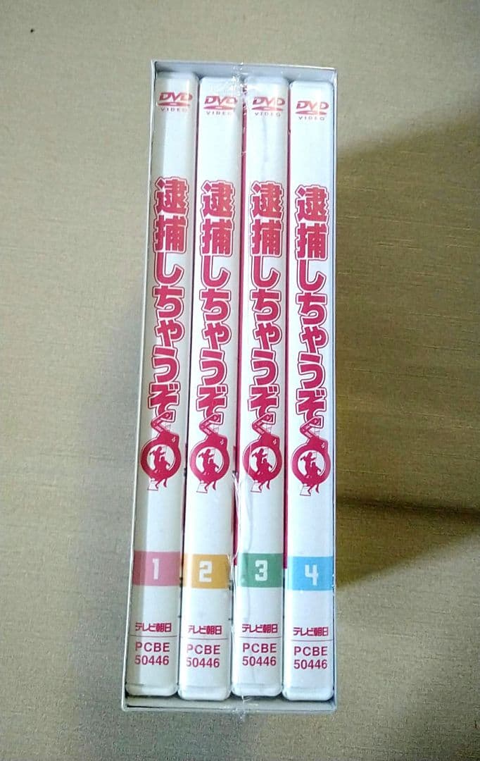 逮捕しちゃうぞ　DVD BOX　ドラマ　映画　ボックス　ドラマ