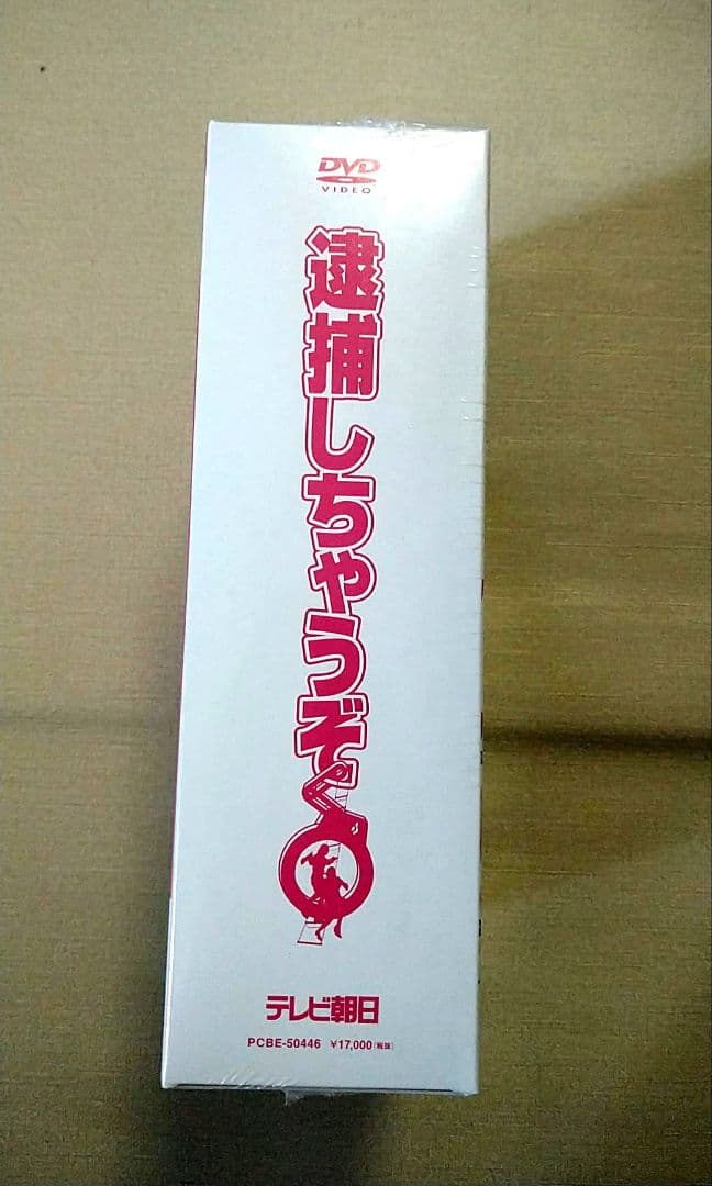 逮捕しちゃうぞ　DVD BOX　ドラマ　映画　ボックス　ドラマ