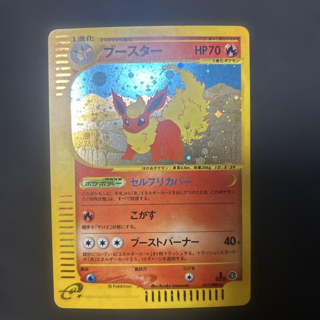 【カードe】 ブースター セルフリカバー 1ed