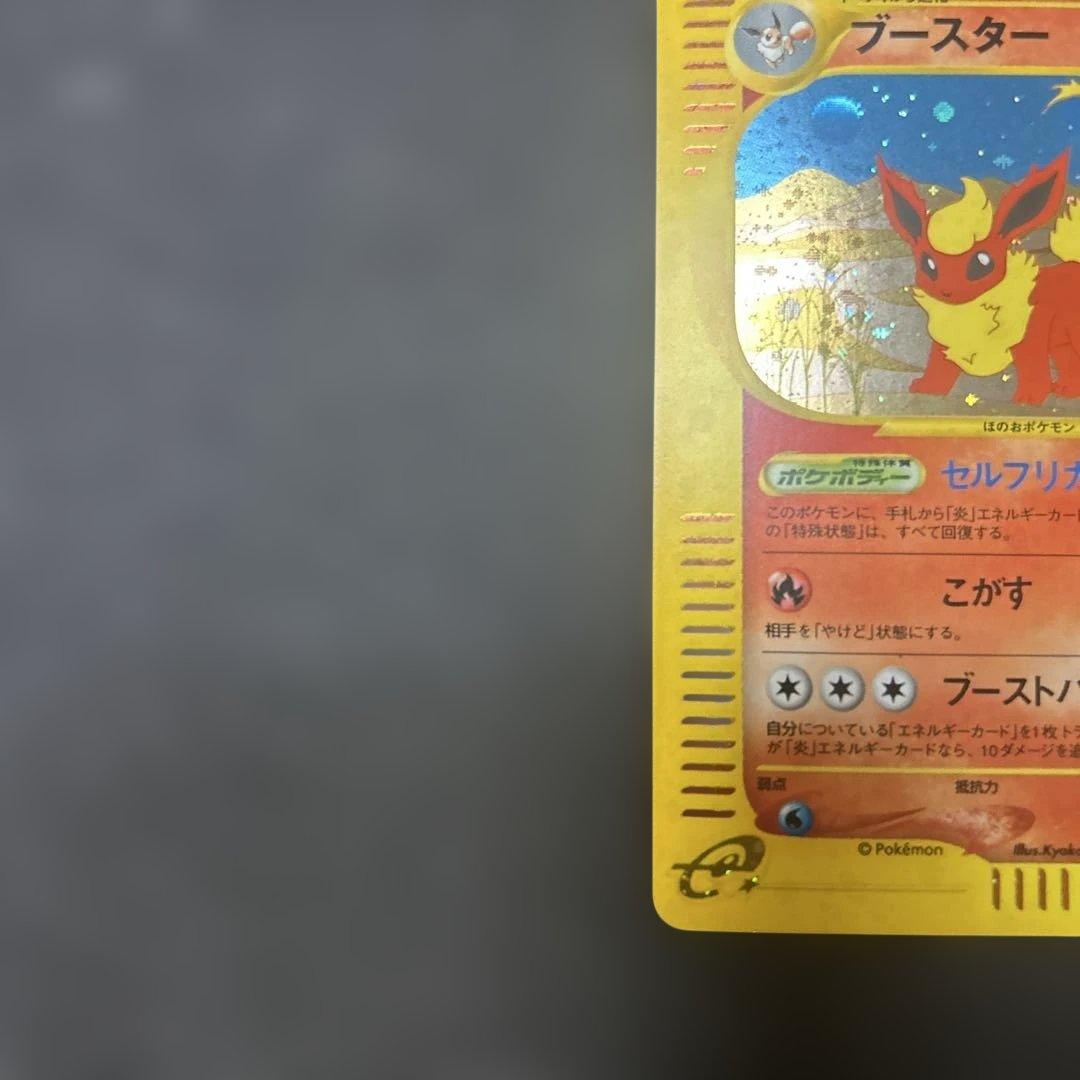 【カードe】 ブースター セルフリカバー 1ed