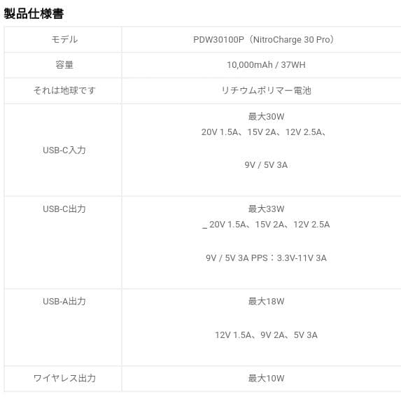 スマホアクセサリー EXCITRUS NitroCharge 30 Pro PowerBank