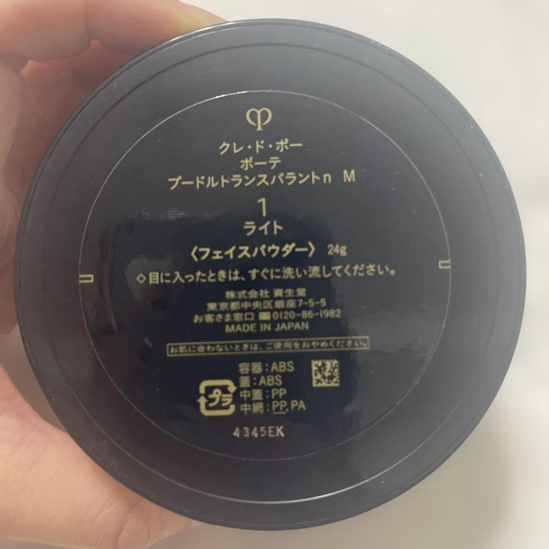 クレ・ド・ポー ボーテ プードルトランスパラントｎ Ｍ　1ライト