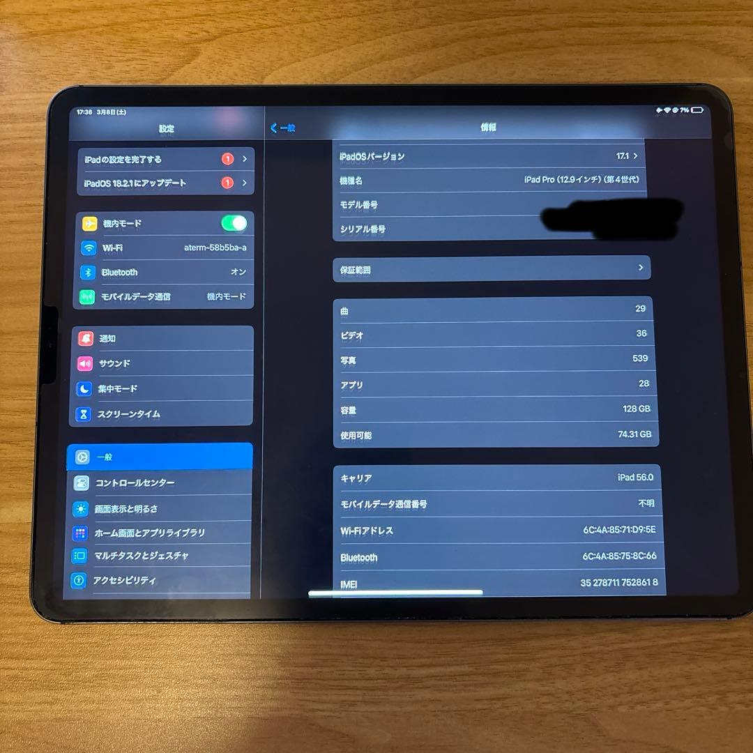 iPad Pro 12.9インチ (第4世代) 128GB Wi-Fiモデル