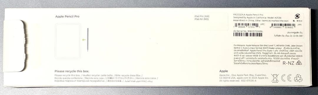 【極美品】Apple Pencil Pro (最新) MX2D3ZA/A