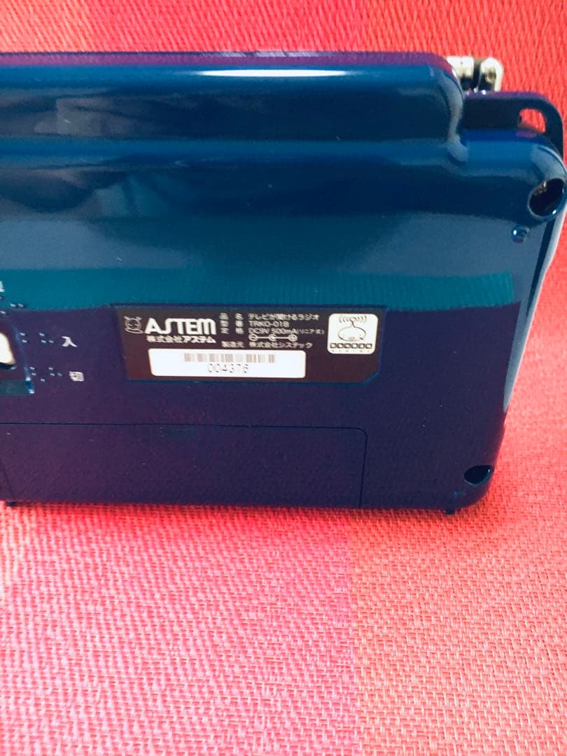 視覚障害者・高齢者向け AM/FM/TVラジオ