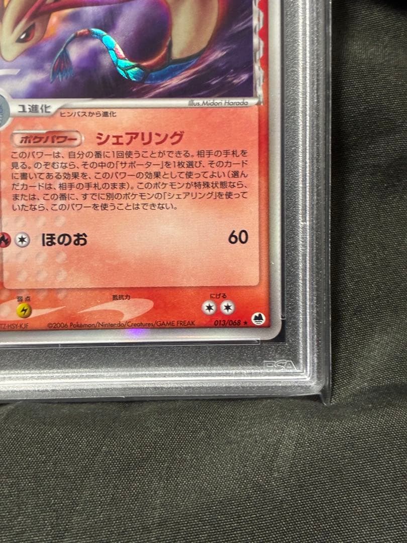 世界55枚 PSA10 ミロカロス デルタ アンリミ 2006 013 8