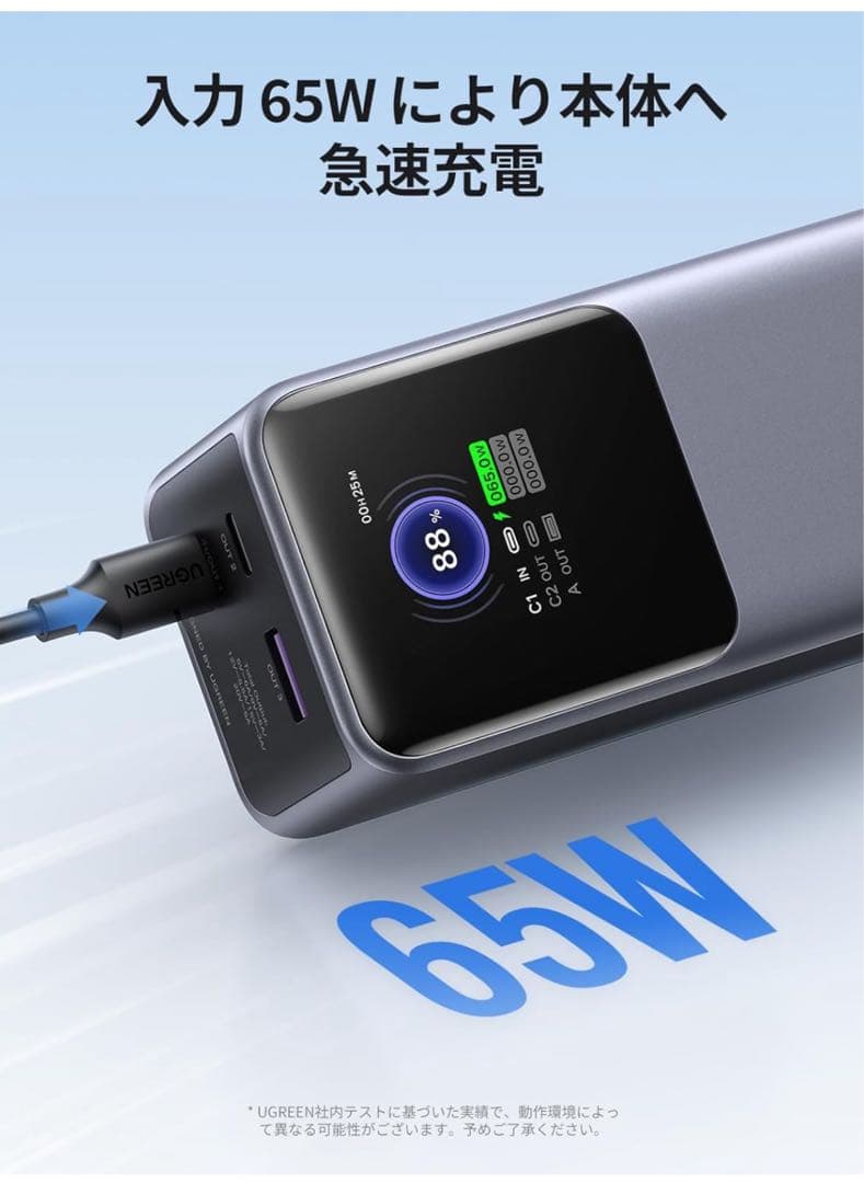 UGREEN Nexode 25000mAh モバイルバッテリー