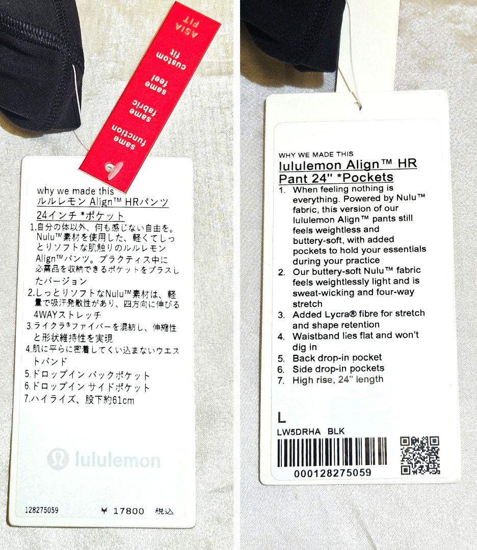 フォロー割　新品　ルルレモン　 Align™ HRパンツ　レギンス　24インチ