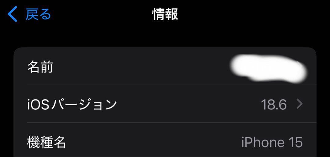 AppleSIMフリーiPhone15 256GBブラックバッテリー残量100%