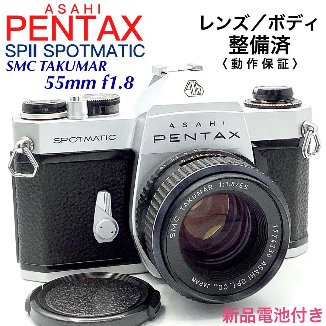 ペンタックス SP Ⅱ SPOTMATIC／SMC TAKUMAR 55mm
