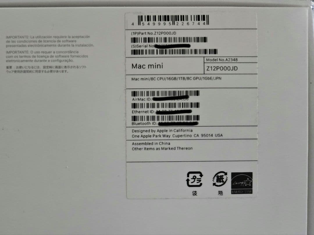 Mac mini M1 8コアCPU/GPU SSD 1TB メモリ16GB