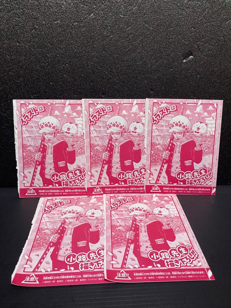 ワンピース学園１０巻　トラファルガーロー