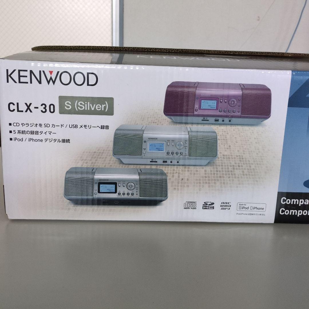 ラジオ・コンポ KENWOOD CLX-30 S(silver)