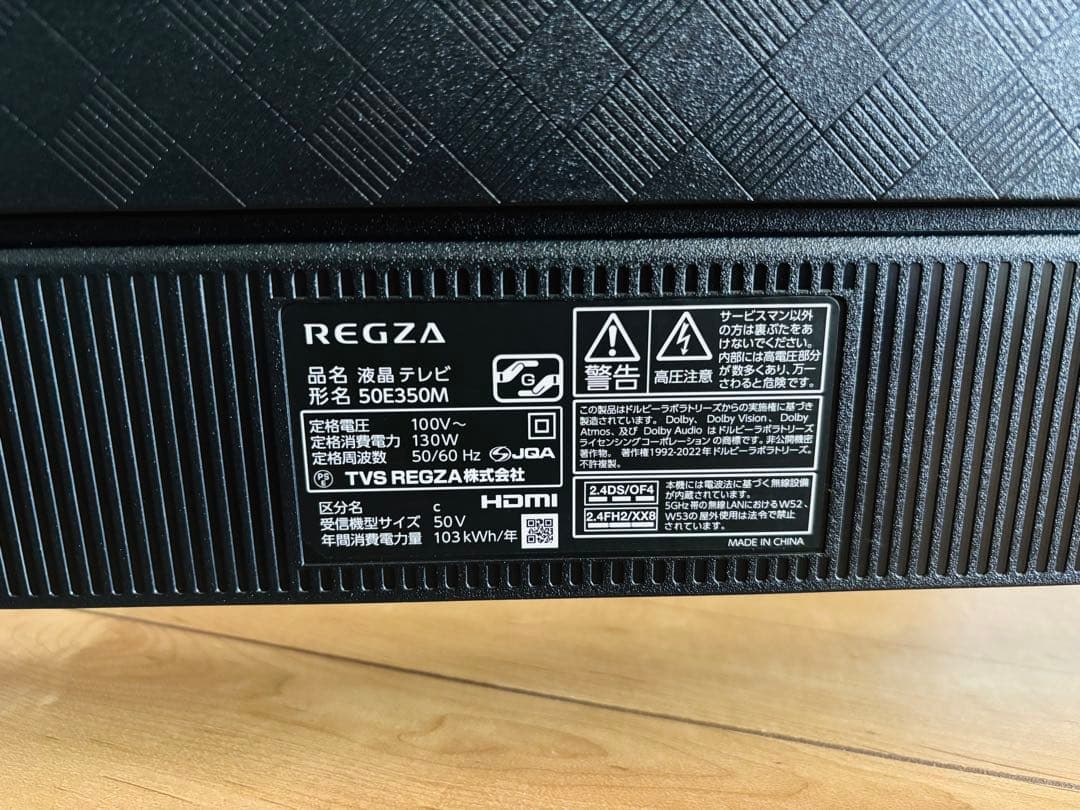 【超美品】REGZA E3 50E350M 50V 4K液晶テレビ