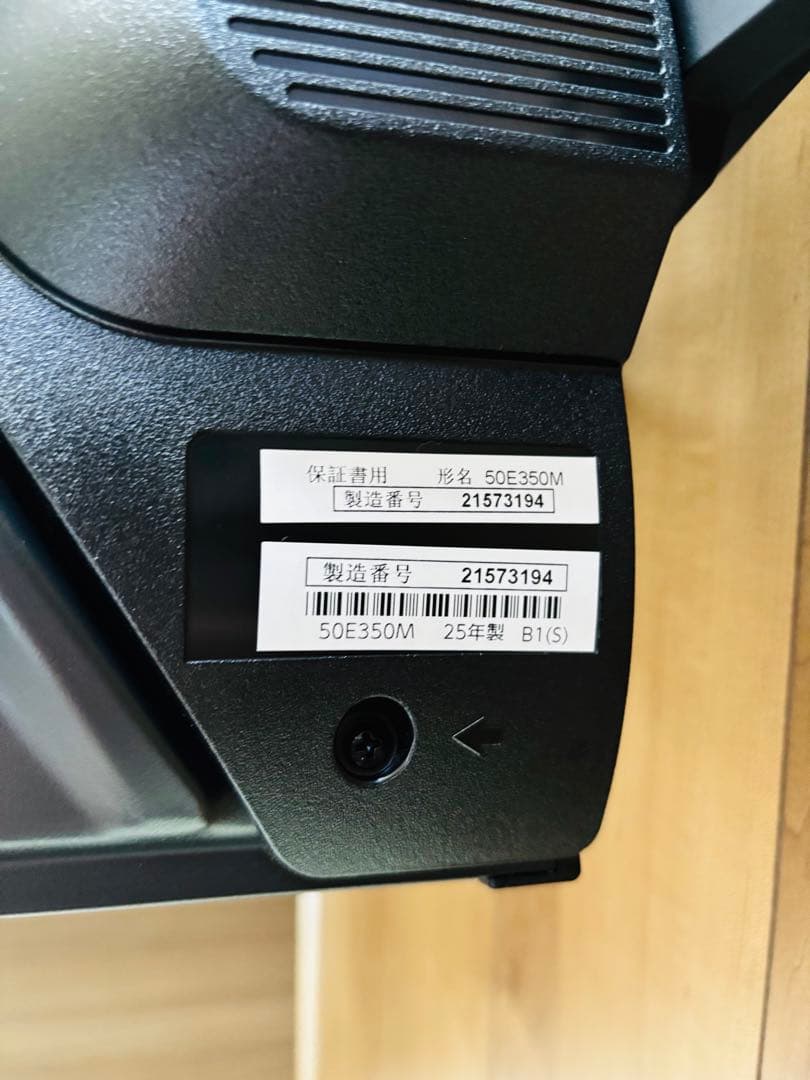 【超美品】REGZA E3 50E350M 50V 4K液晶テレビ