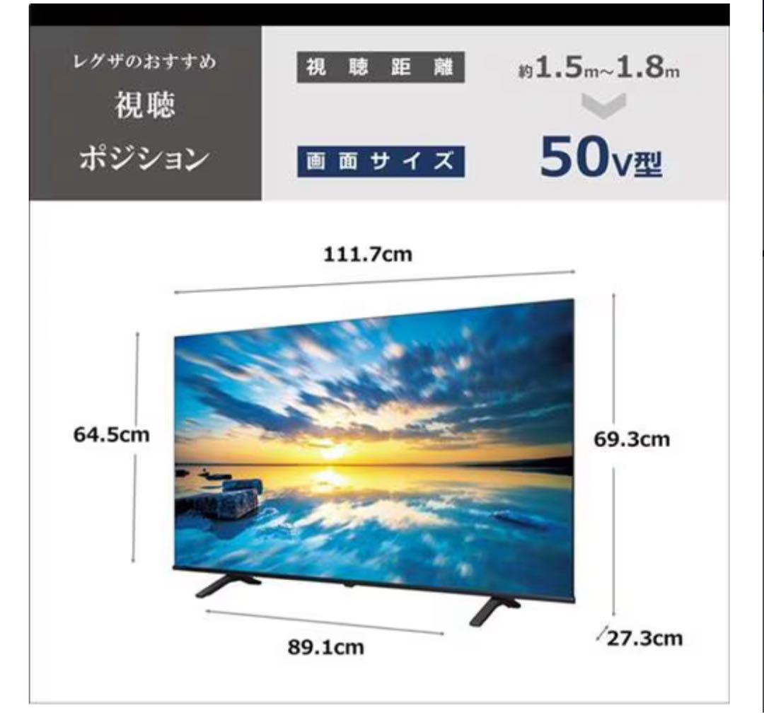 【超美品】REGZA E3 50E350M 50V 4K液晶テレビ