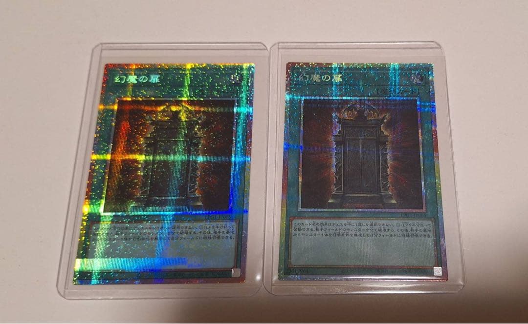 【5つ目】遊戯王 幻魔の扉 プリシク2枚