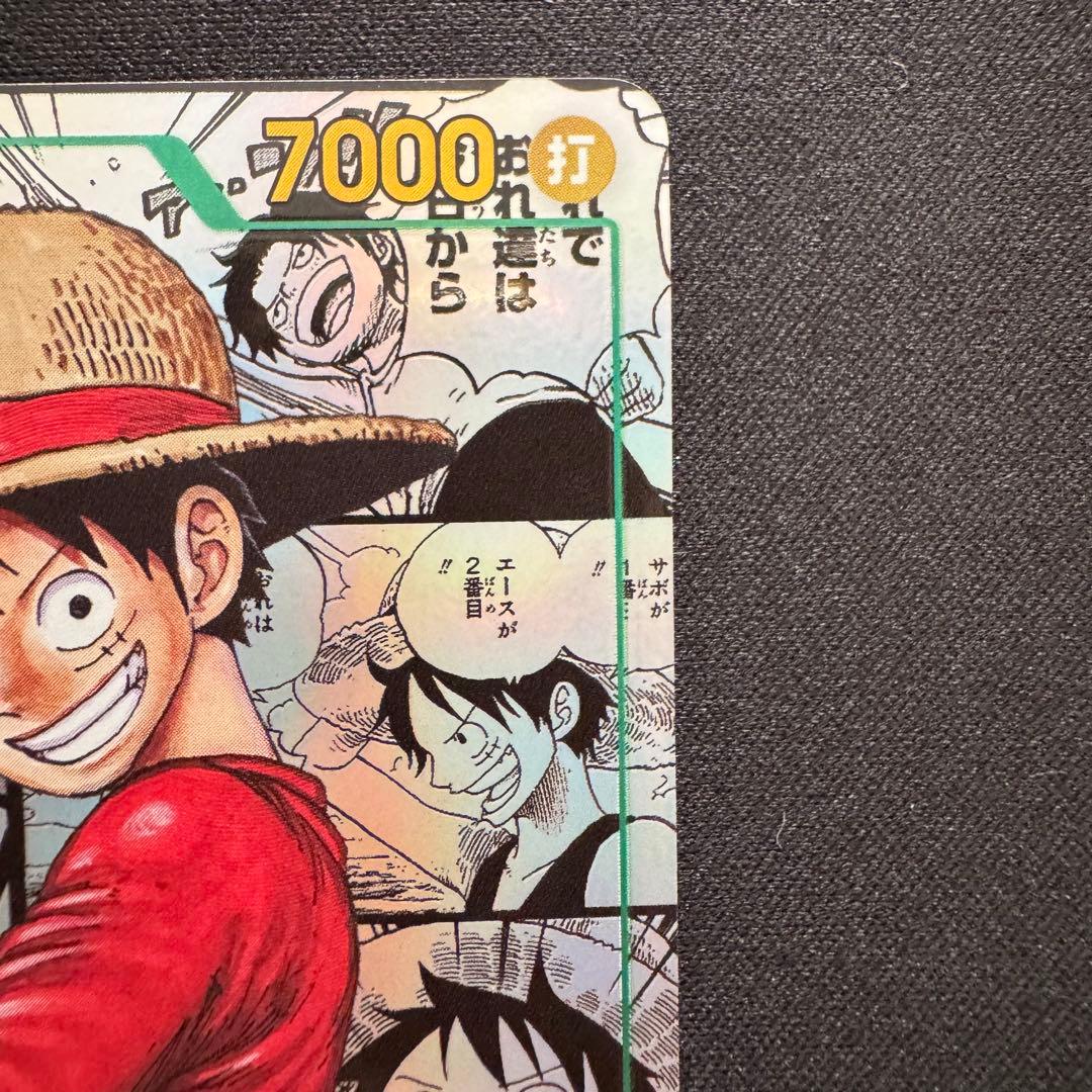 【防湿庫保管】モンキー・D・ルフィ コミパラ 受け継がれる意志 シクパラsec★