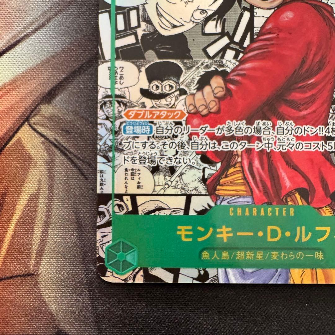 【防湿庫保管】モンキー・D・ルフィ コミパラ 受け継がれる意志 シクパラsec★