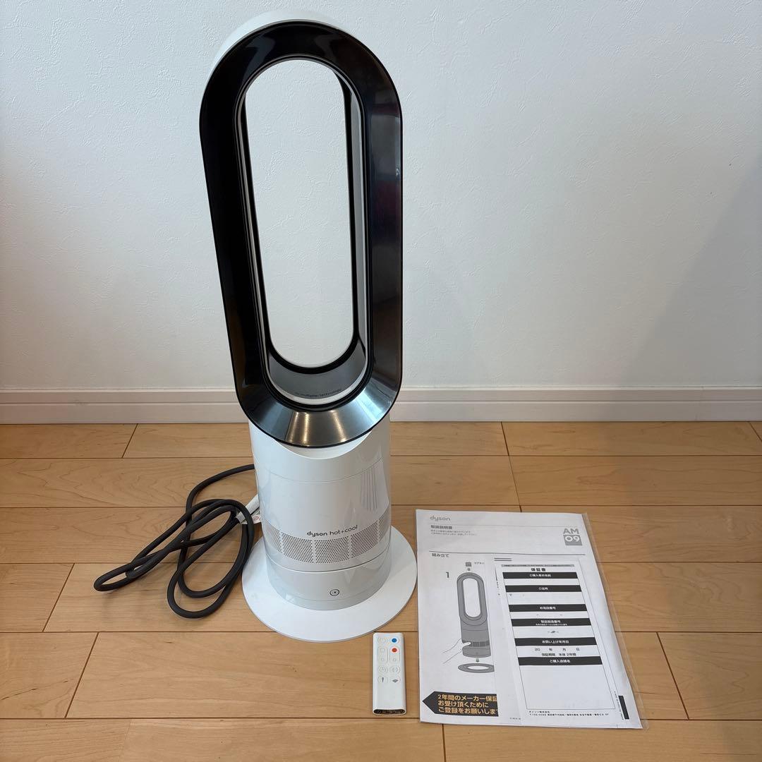 ダイソンAM09セラミックファンヒーター　ホット&クール　冷風　温風