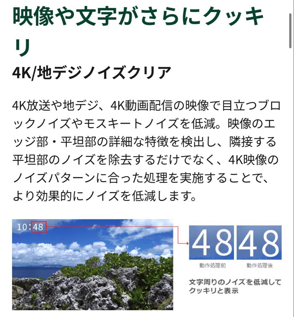 TOSHIBA REGZA 4K対応液晶テレビ[50インチ] 23年製