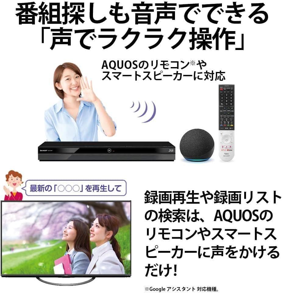 新品　未開封 1TB　AQUOS ブルーレイ レコーダー　2B-C10BW2