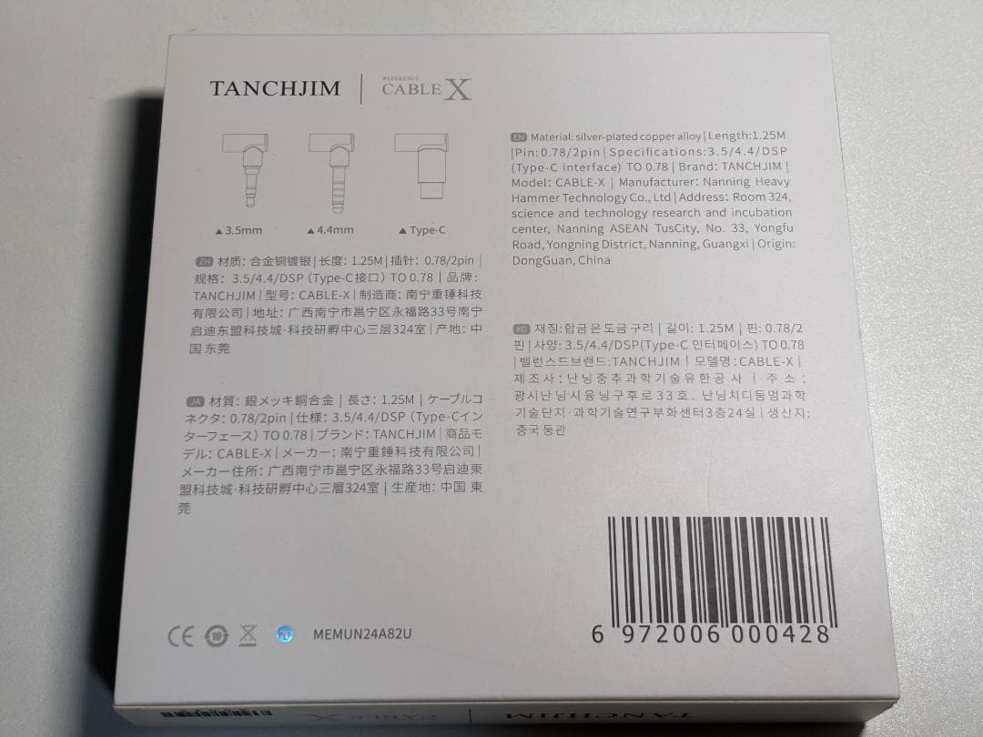 イヤホン TANCHJIM CABLE X