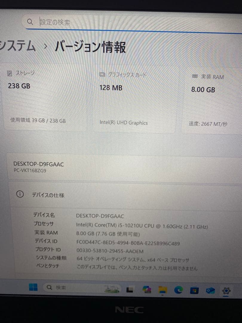 NECノートパソコン/i 5-10210U/SSD256GB/メモリ8GB/無線