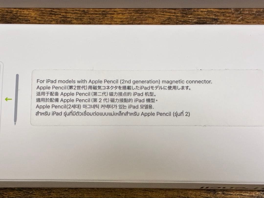 【動作確認済】Apple Pencil 第2世代 新品 説明書・外箱付き