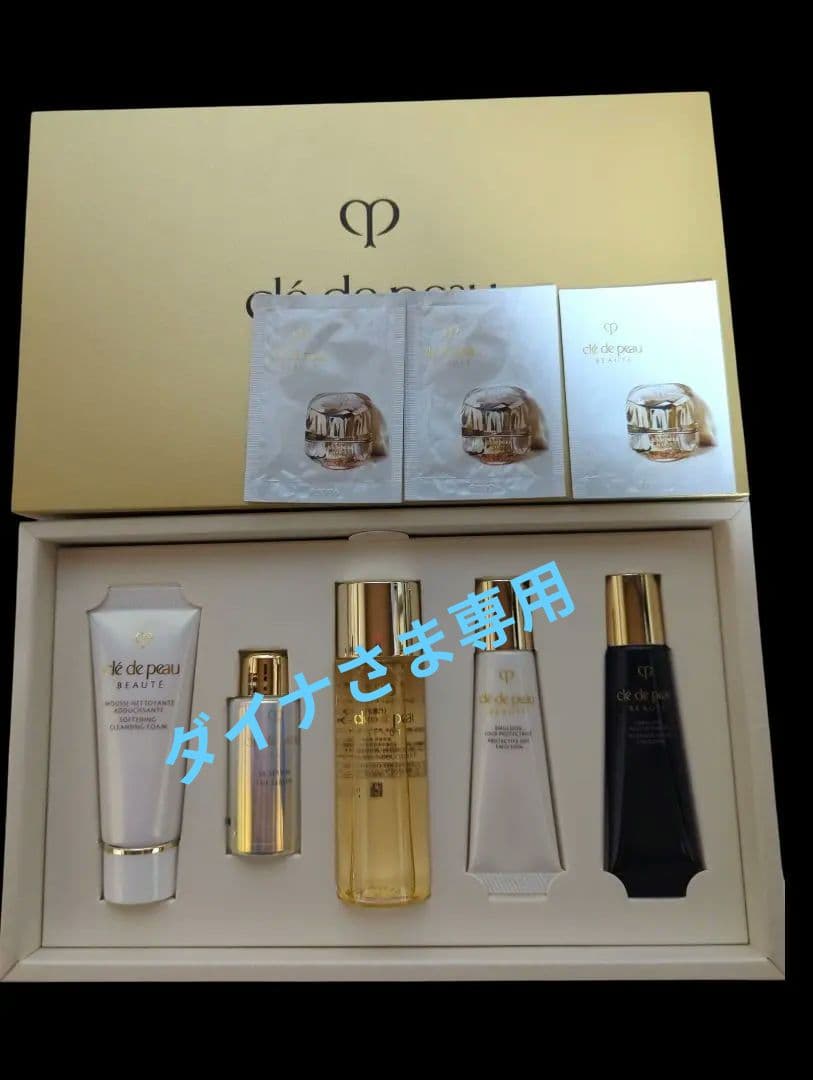クレ・ド・ポーボーテ 新スキンケアキット合計10点