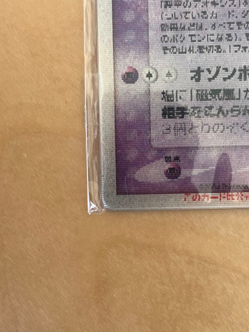 ひ*な様 【未開封】ポケモンカード 烈空のデオキシス 3Dカード プロモ