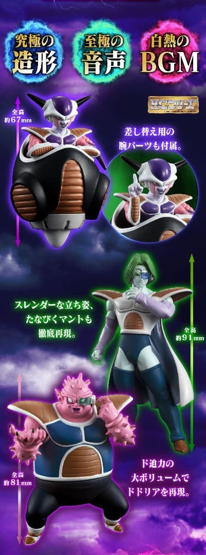 X　HG ドラゴンボール フリーザ軍 襲来編 プレミアムバンダイ限定