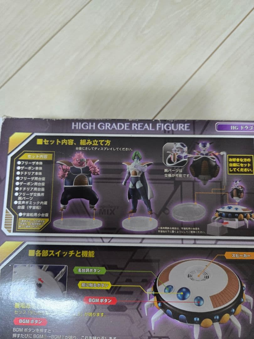 X　HG ドラゴンボール フリーザ軍 襲来編 プレミアムバンダイ限定