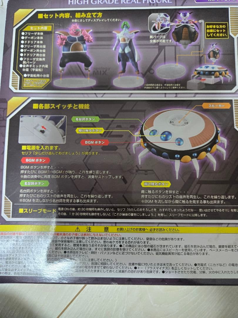 X　HG ドラゴンボール フリーザ軍 襲来編 プレミアムバンダイ限定