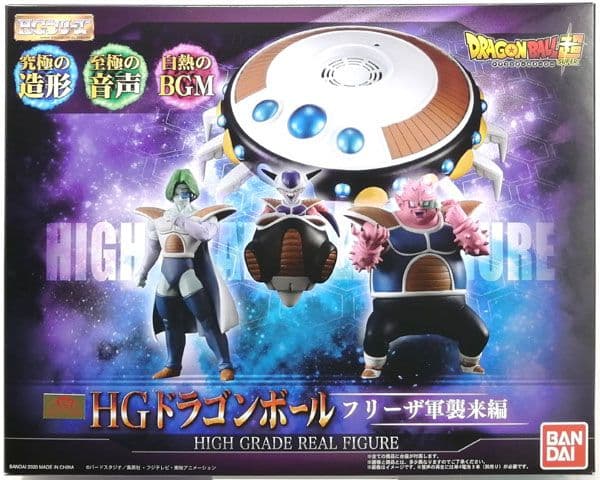 X　HG ドラゴンボール フリーザ軍 襲来編 プレミアムバンダイ限定