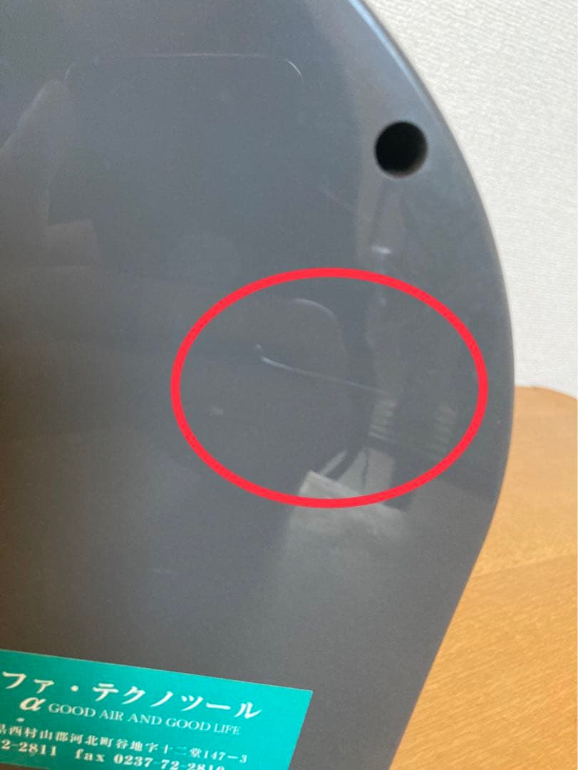 イオンメディック　爽吹　IONMEDIC SOUSUI