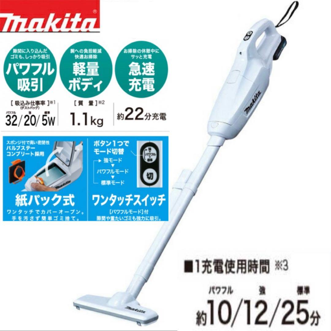 新品 マキタ 充電式 コードレス掃除機 CL107FDZW 本体のみ 8881