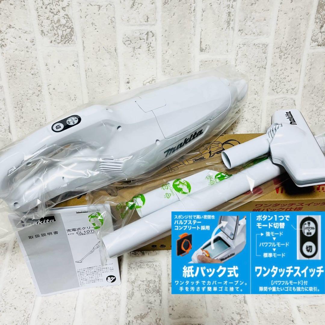 新品 マキタ 充電式 コードレス掃除機 CL107FDZW 本体のみ 8881