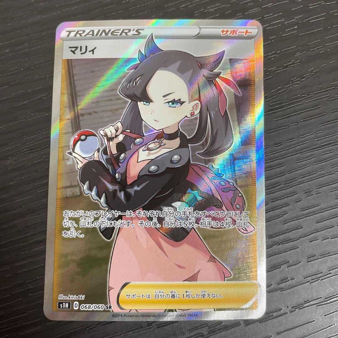 ポケモンカード 068/060 シールド マリィ SR