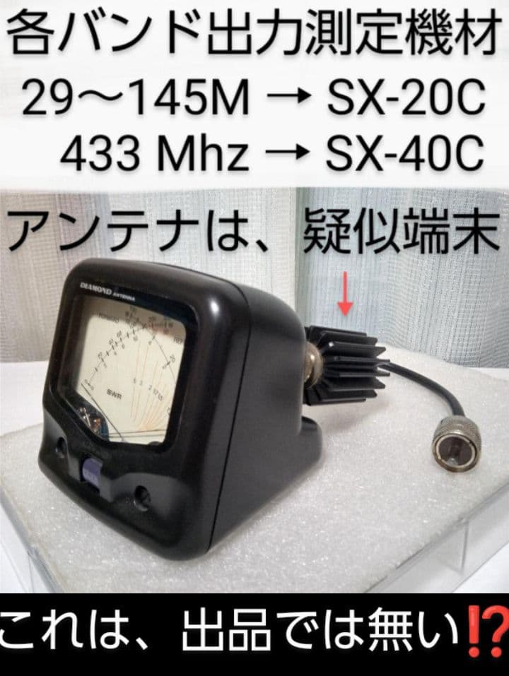 (株)八重洲無線　FT-8900H 29・51・145・433Mhz ハイパワー