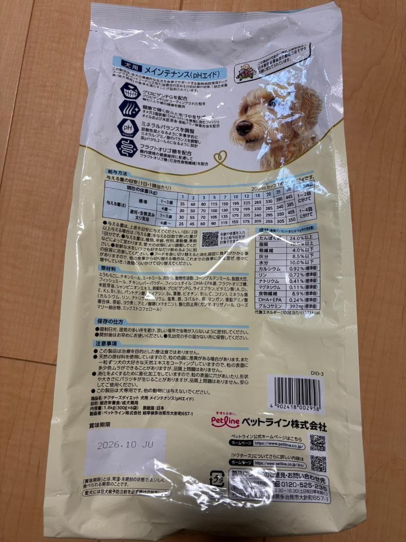 ドクターズ ダイエット メインテナンス(PHエイド) 犬用 1.8kg×4袋