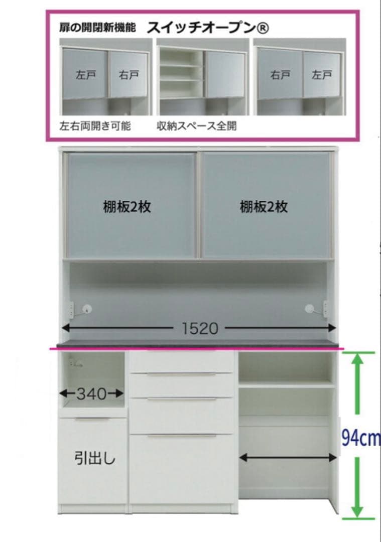 【10月末頃発送予定】食器棚　ネクシア　1600HD